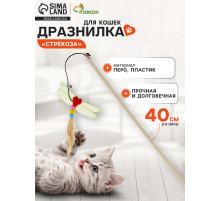 Дразнилка-удочка «Стрекоза», деревянная палочка 40 см, микс цветов