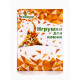 Шарики для кошек, 4 см (подходят для игровых комплексов), фасовка 60 шт., микс цветов