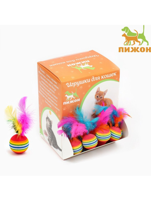 Шарик с перьями для кошек, 3.4 см, фасовка по 50 шт., микс цветов