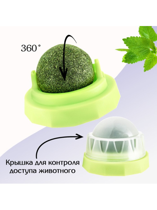 Игрушка для кошек из кошачьей мяты «Вращающийся шарик» на основании, 5×4 см, зелёная