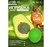 Игрушка для кошек с кошачьей мятой «Авокадо», 6 см, пластик, зелёная