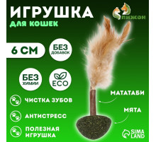 Игрушка-неваляшка для кошек из прессованной кошачьей мяты и мататаби, 6 см