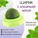 Игрушка для кошек из кошачьей мяты «Вращающийся шарик» на основании, 5×4 см, зелёная