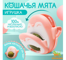 Игрушка для кошек с кошачьей мятой «Пингвин», 6 см, розовая