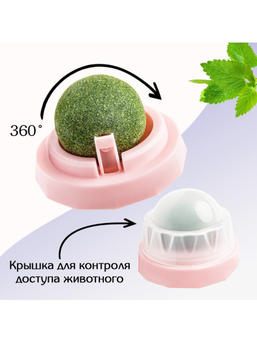 Игрушка для кошек из кошачьей мяты «Вращающийся шарик» на основании, 5×4 см, розовая