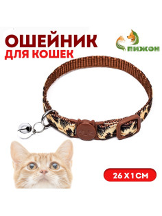Ошейник кошачий с пряжкой в форме кошки, 26×1 см, бежевый
