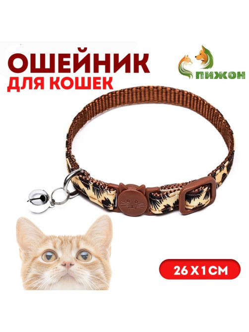 Ошейник кошачий с пряжкой в форме кошки, 26×1 см, бежевый