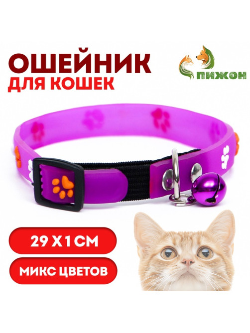 Ошейник кошачий, 29×1 см, с лапками, цвет МИКС