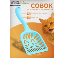 Совок фигурный «Кот» с эргономичной ручкой, 28×10 см, голубой