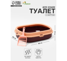 Туалет с бортом, 40×34×11 см, пластик, бордовый