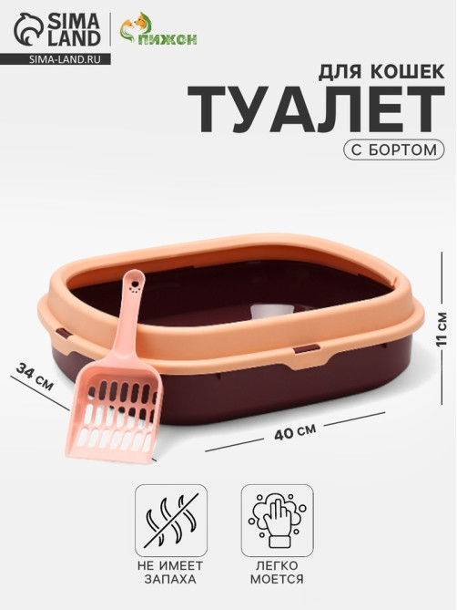 Туалет с бортом, 40×34×11 см, пластик, бордовый