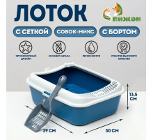 Туалет для кошек «Сима» FIX, 30×39×13.5 см, с бортом, сеткой и совком, пластик, синий, совок МИКС