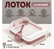 Туалет «Лекси» для кошек, с решёткой и совком 45×36×15 см, розовый