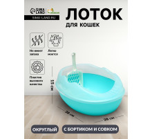 Туалет для кошек, 38×28×15 см, округлый, с бортиком и совком, синий