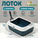 Туалет для кошек «Сима» FIX, 30×39×13.5 с, с бортом и совком, пластик, совок МИКС, серый