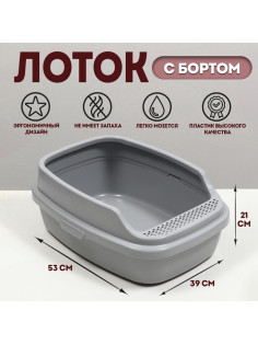 Туалет Айша M с бортом 53×39×21 см серый FIX
