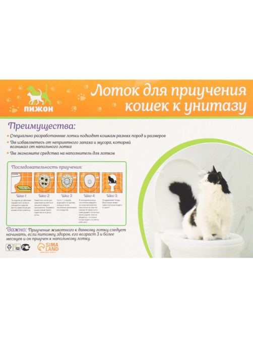 Туалет для приучения кошек к унитазу 39.2×38.7×3 см, белый