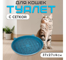 Туалет для кошек «Киса», 37×27×4 см, с сеткой, пластик, синий