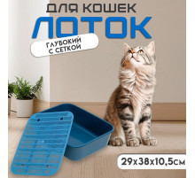 Туалет для кошек «Сима» FIX, 29×38×10.5 см, с сеткой, пластик, синий