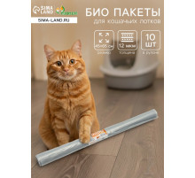 БИО Пакеты для кошачьих лотков «Пижон» 45×65 см, 12 мкм, 10 шт., серые