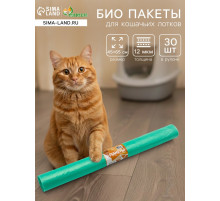 БИО Пакеты для кошачьих лотков «Пижон» 45×65 см, 12 мкм, 30 шт., зелёные