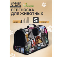 Сумка - переноска для животных «Путешественник», размер S, 37.5×17×22 см
