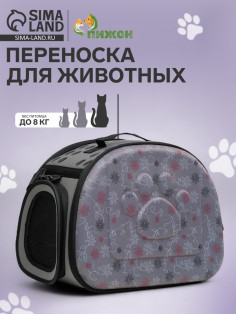 Складная сумка - переноска, 43.5×28×33 см, с отдельным входом, материал EVA, серая