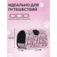 Сумка - переноска «Жирафы», размер S, 37.5×17×22 см, каркасная, розовая