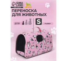 Сумка - переноска каркасная «Играющие котики», размер S, 37.5×17×22 см, розовая