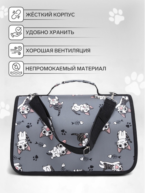 Сумка - переноска каркасная «Играющие котики», размер S, 37.5×17×22 см, серая