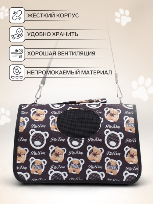 Сумка - переноска «Бурые медведи», размер S, 37.5×17×22 см, каркасная, коричневая