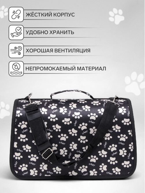 Сумка - переноска для животных «Лапки Happy», размер S, 37.5×17×22 см, чёрная