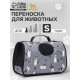 Сумка - переноска каркасная «Играющие котики», размер S, 37.5×17×22 см, серая