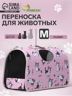 Сумка - переноска каркасная «Играющие котики», размер М, 40×21×27 см, розовая