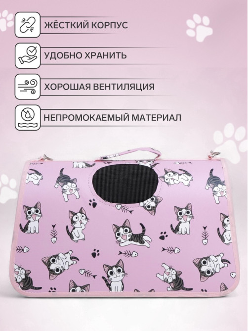 Сумка - переноска каркасная «Играющие котики», размер М, 40×21×27 см, розовая