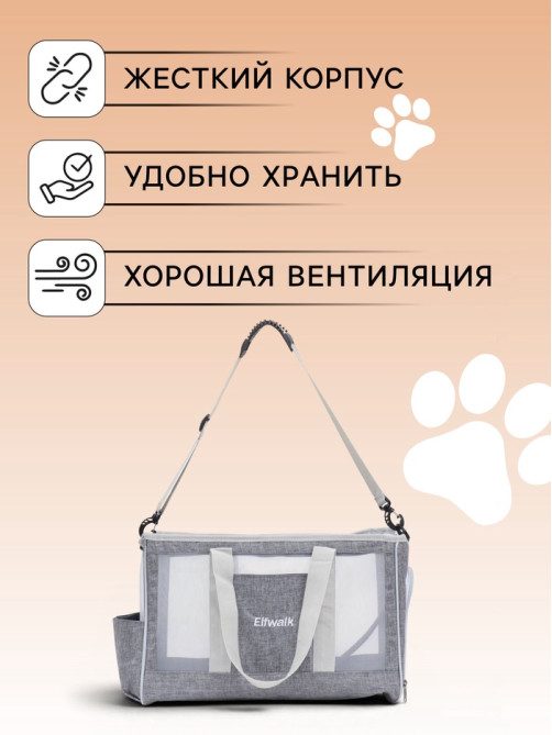 Сумка-переноска для животных, 24×25×41 см, с раздвижным окном, серая