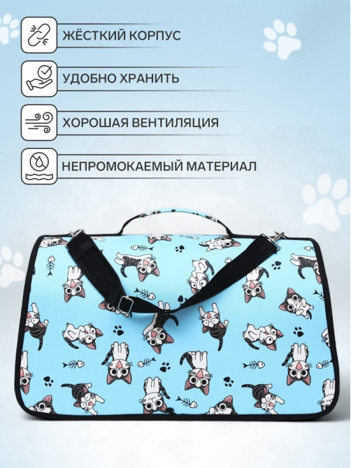 Сумка-переноска каркасная «Играющие котики», размер L, 53×21×29 см, голубая