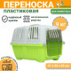 Переноска для животных, 47×30×35 см, вес до 9 кг, пластик, зелёная