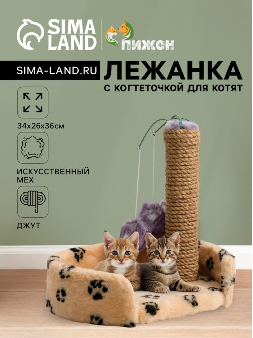 Лежанка с когтеточкой для котят, 34×26×34 см, джут, цвет МИКС