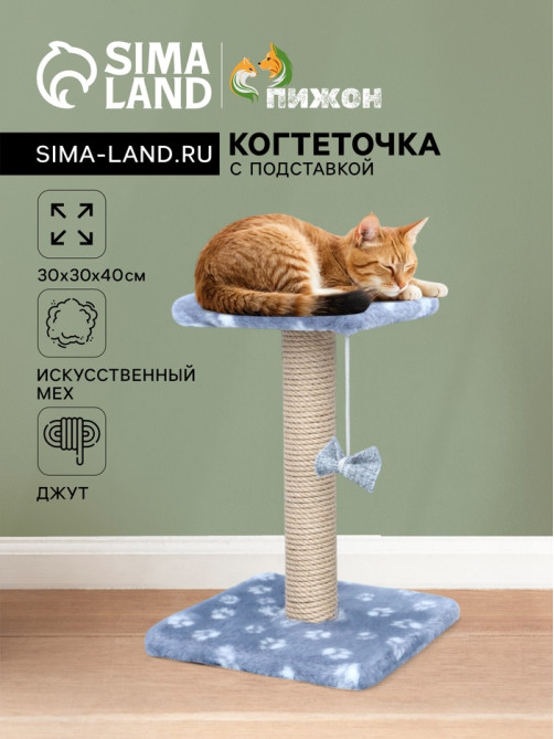 Когтеточка «Полка», 30×30×40 см, с подставкой, джут, серая