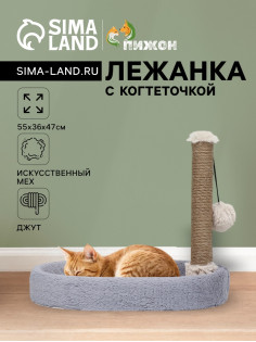 Лежанка с когтеточкой «Пижон», 55×36×47 см, овальная, серая