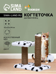 Когтеточка для котят, 30×20×34 см, двойная, джут, белая
