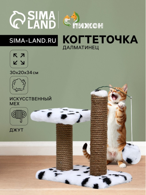 Когтеточка для котят, 30×20×34 см, двойная, джут, белая