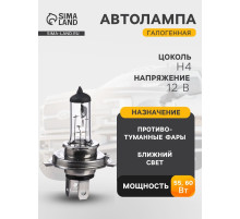 Галогенная лампа для авто Cartage, H4, P43t, 23 В, 60/55 Вт