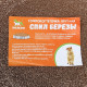 Гофрокогтеточка «Пижон. Спил березы», 28×4 см, с пропиткой, высокая, круглая