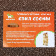 Гофрокогтеточка «Пижон. Спил сосны», 28×2.5 см, с пропиткой, круглая