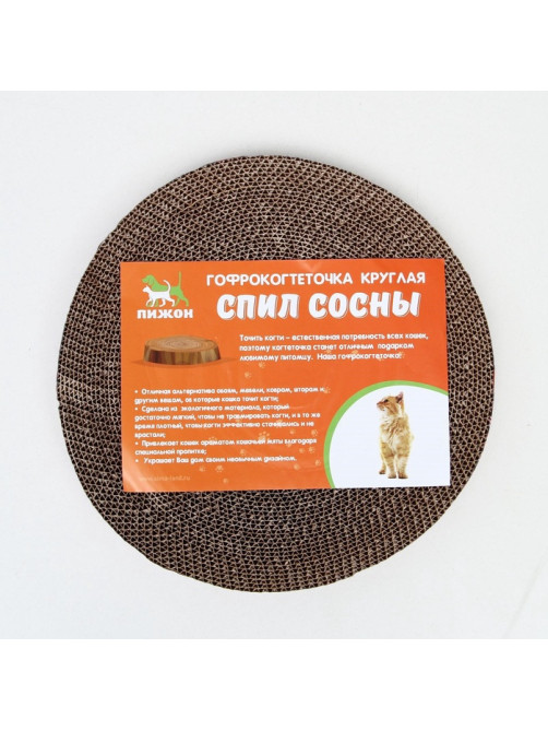 Гофрокогтеточка «Пижон. Спил сосны», 28×2.5 см, с пропиткой, круглая