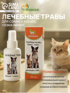Лечебные травы для собак и кошек «Пижон», 50 мл, вязка-минус