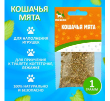 Кошачья мята «Пижон», 1 г