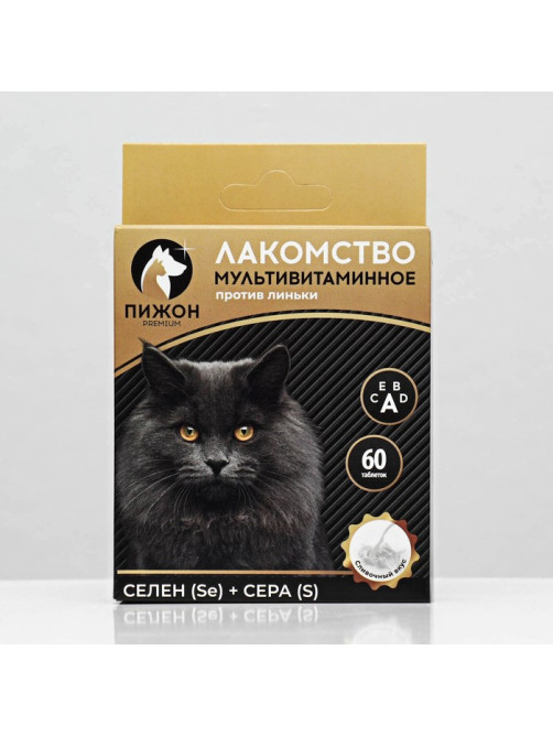 Лакомство для кошек «Пижон» против линьки, мультивитаминное, 60 таб